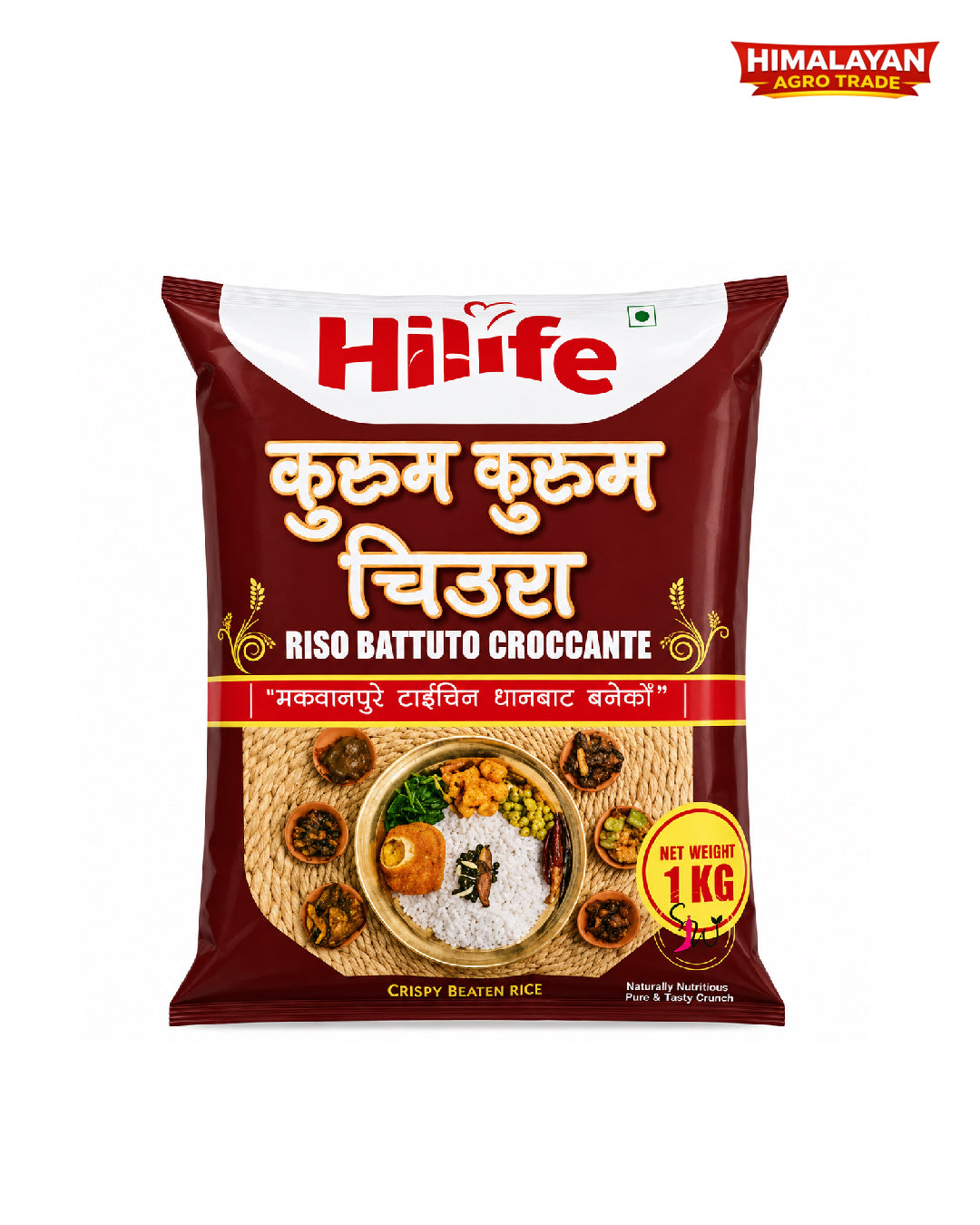 Hilife chuira (beaten rice) 1kg