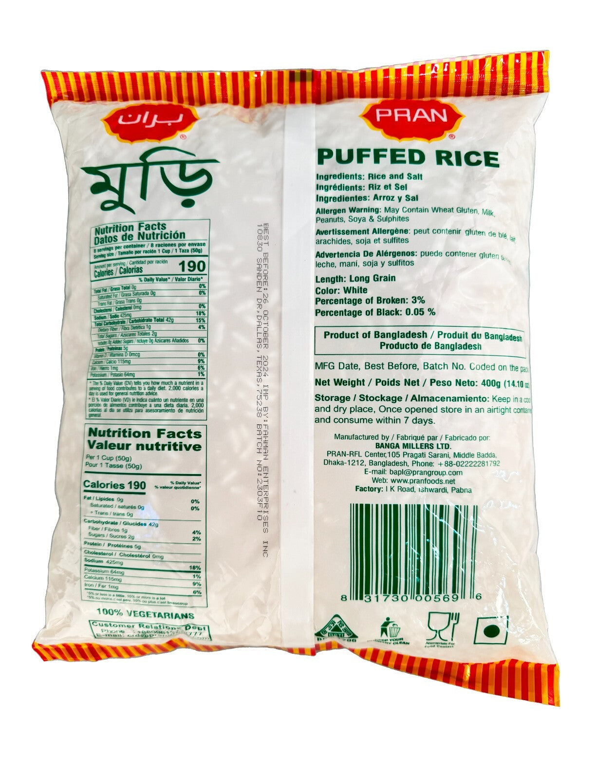 Puffed Rice (Bhuja) 250gm